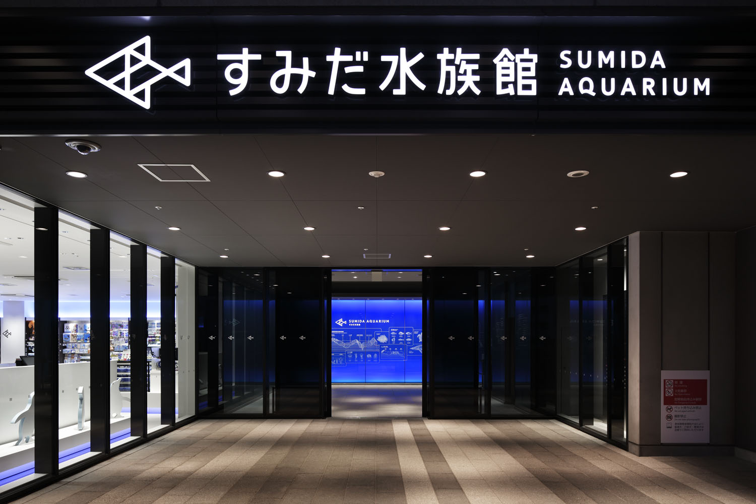 ときめき水族館マッチングイベント in すみだ水族館